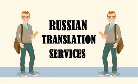 pre owned — English to Russian translation .